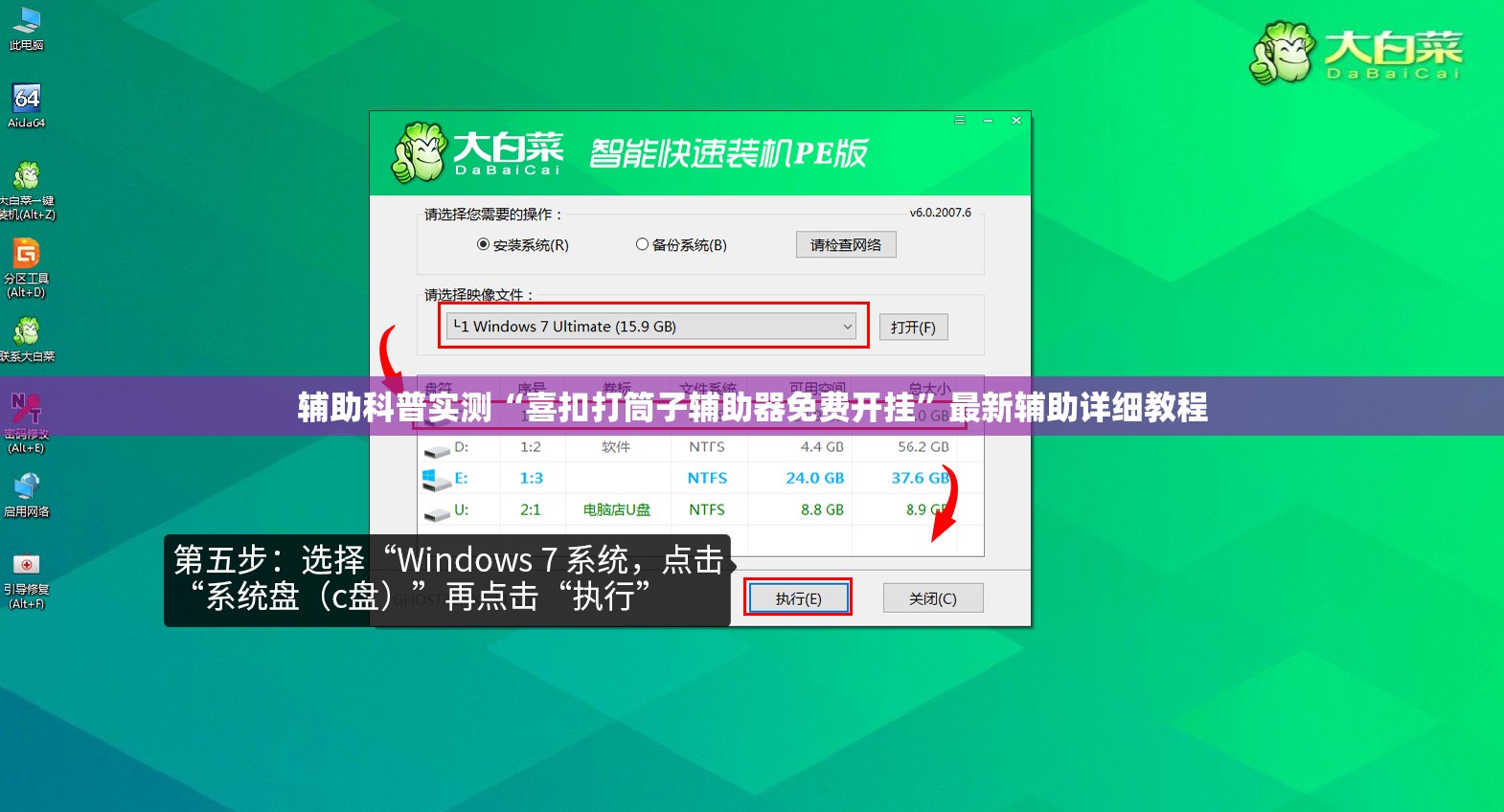 辅助科普实测“喜扣打筒子辅助器免费开挂”最新辅助详细教程