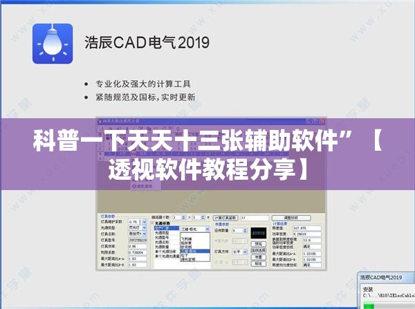 科普一下天天十三张辅助软件	”【透视软件教程分享】