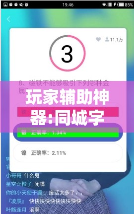 玩家辅助神器:同城字牌有没有挂	”【透视软件教程分享】