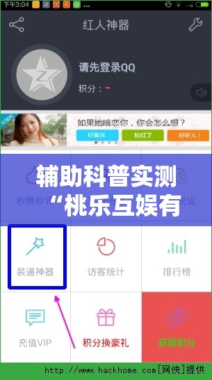 辅助科普实测“桃乐互娱有没有什么技巧!辅助神器插件下载 辅助科普实测“桃乐互娱有没有什么技巧!辅助神器插件下载