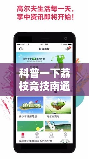 科普一下荔枝竞技南通长牌怎么开挂!最新火爆必备系统