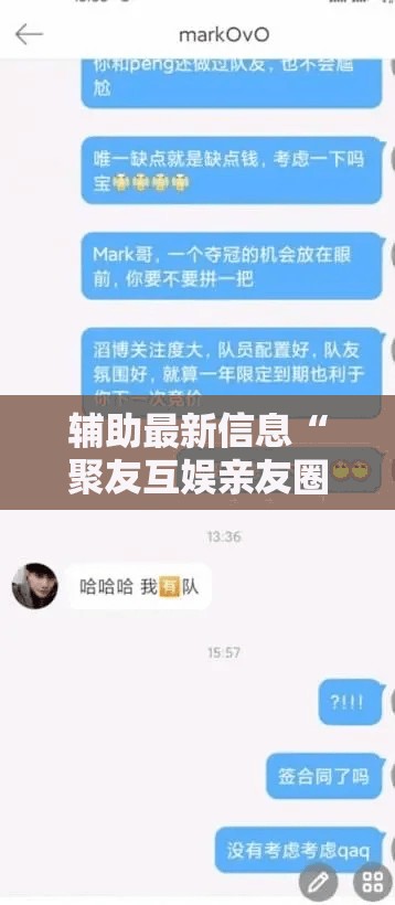 辅助最新信息“聚友互娱亲友圈有挂吗-最新辅助详细教程