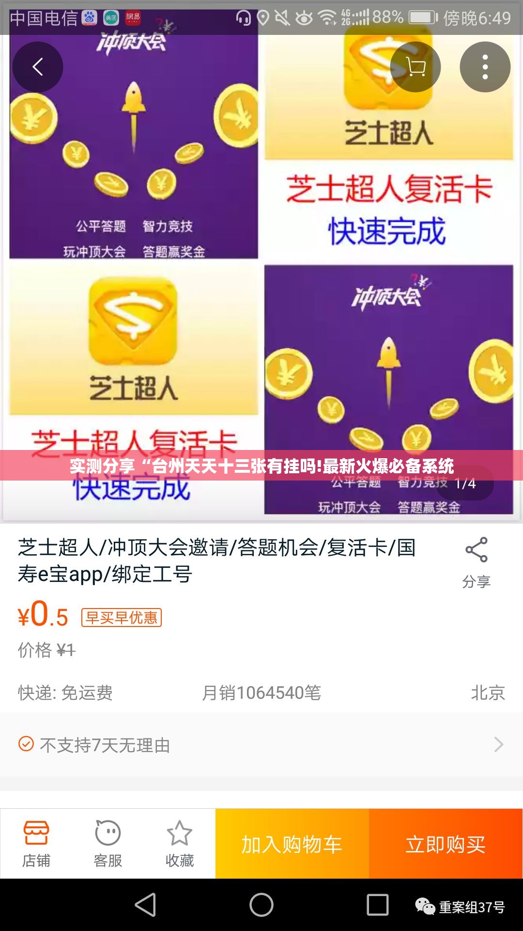 实测分享“台州天天十三张有挂吗!最新火爆必备系统 实测分享“台州天天十三张有挂吗!最新火爆必备系统
