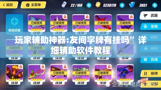 玩家辅助神器:友间字牌有挂吗”详细辅助软件教程