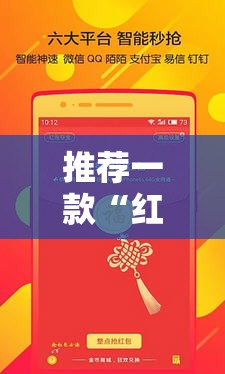 推荐一款“红包埋雷7包什么数字容易出	”辅助透视教程