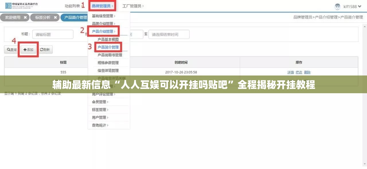 辅助最新信息“人人互娱可以开挂吗贴吧	”全程揭秘开挂教程