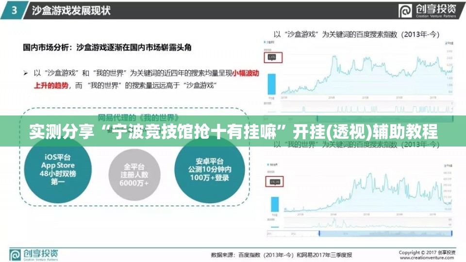 实测分享“宁波竞技馆抢十有挂嘛”开挂(透视)辅助教程