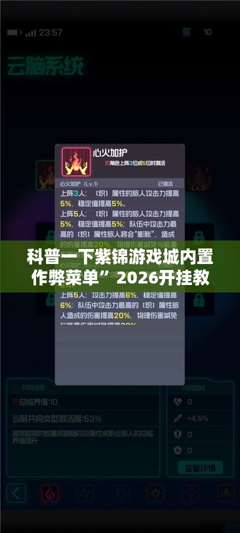 科普一下紫锦游戏城内置作弊菜单	”2026开挂教程步骤