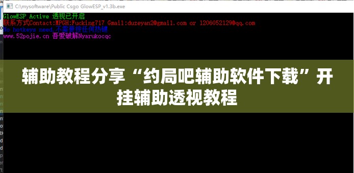 辅助教程分享“约局吧辅助软件下载	”开挂辅助透视教程