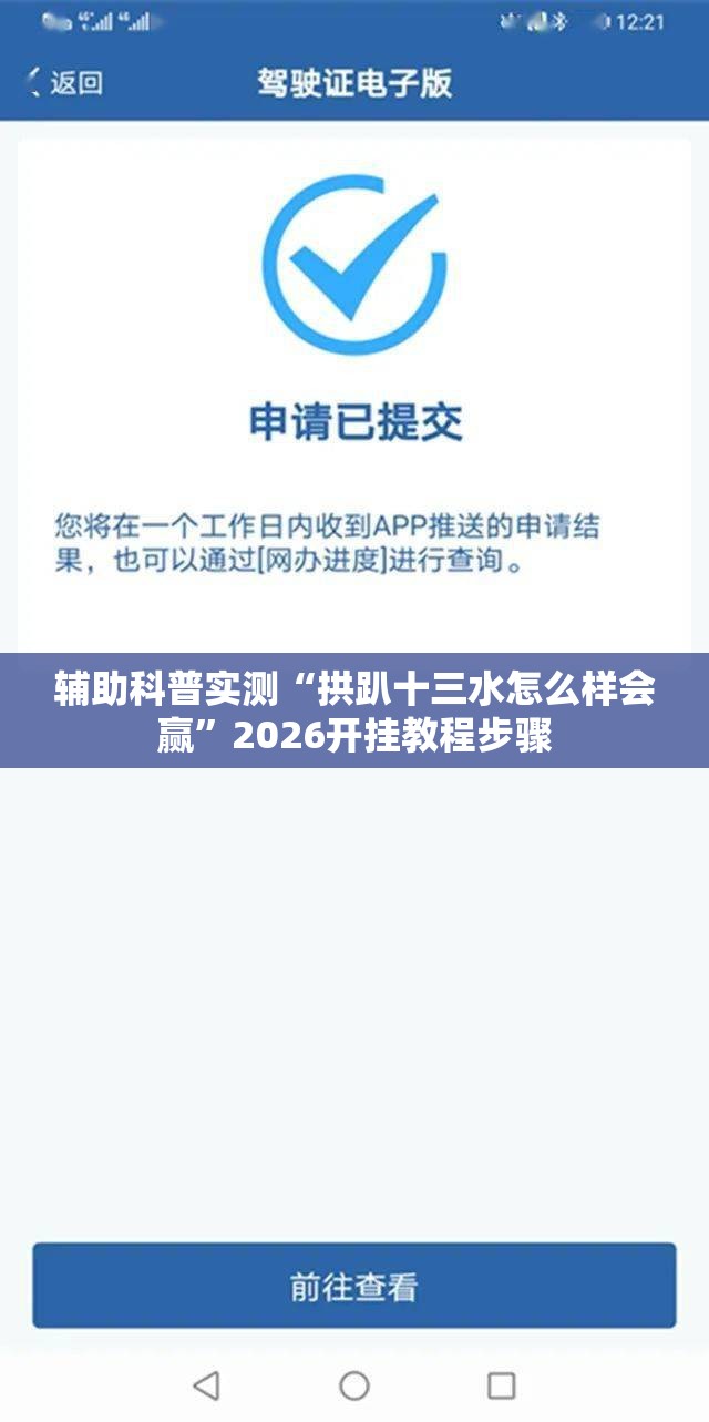 辅助科普实测“拱趴十三水怎么样会赢”2026开挂教程步骤