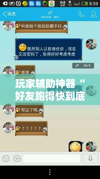 玩家辅助神器“好友跑得快到底怎么开挂”原来有挂 难怪会一直输