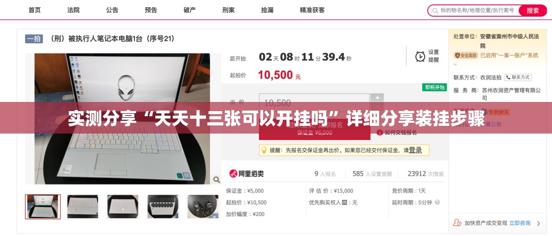 实测分享“天天十三张可以开挂吗”详细分享装挂步骤
