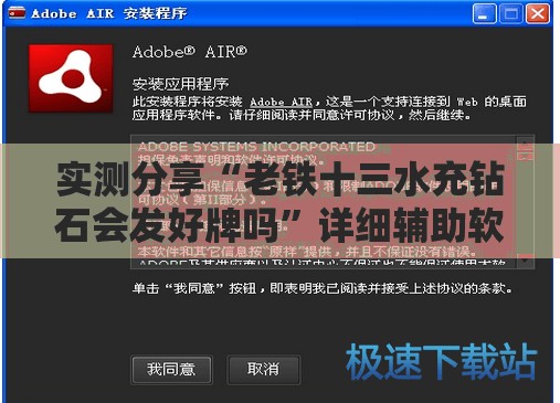 实测分享“老铁十三水充钻石会发好牌吗”详细辅助软件教程