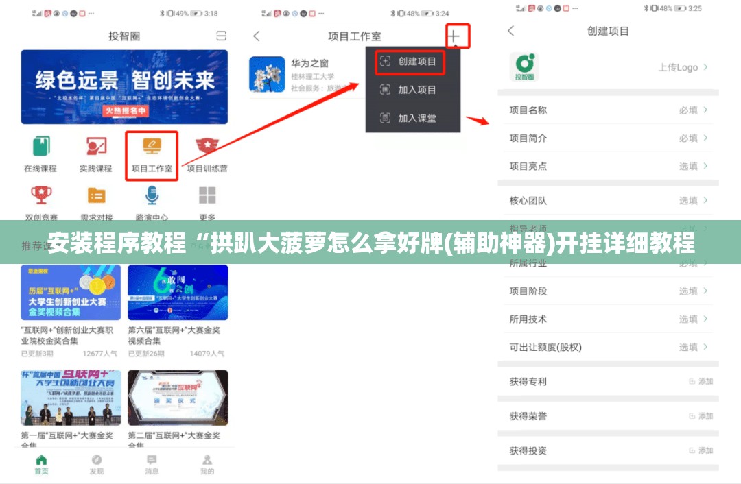 安装程序教程“拱趴大菠萝怎么拿好牌(辅助神器)开挂详细教程 安装程序教程“拱趴大菠萝怎么拿好牌(辅助神器)开挂详细教程