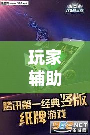 玩家辅助神器:欢乐十三水可以开挂吗”原来可以开挂