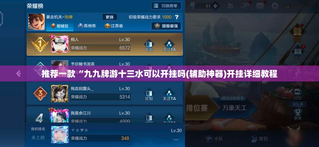 推荐一款“九九牌游十三水可以开挂吗(辅助神器)开挂详细教程