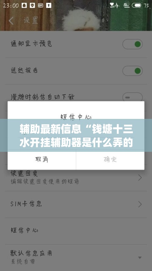 辅助最新信息“钱塘十三水开挂辅助器是什么弄的(辅助神器)开挂详细教程
