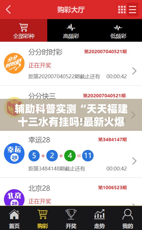辅助科普实测“天天福建十三水有挂吗!最新火爆必备系统