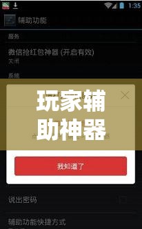 玩家辅助神器:“红包埋雷9个包技巧口诀	”2026开挂教程步骤