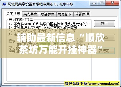 辅助最新信息“顺欣茶坊万能开挂神器”【透视软件教程分享】