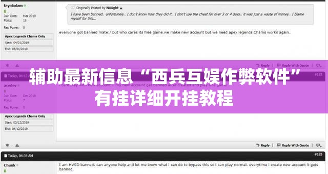 辅助最新信息“西兵互娱作弊软件”有挂详细开挂教程