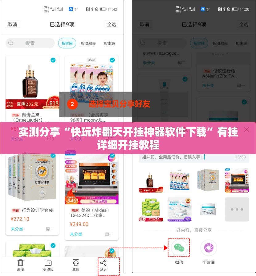 实测分享“快玩炸翻天开挂神器软件下载	”有挂详细开挂教程