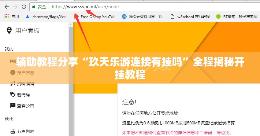 辅助教程分享“玖天乐游连接有挂吗”全程揭秘开挂教程