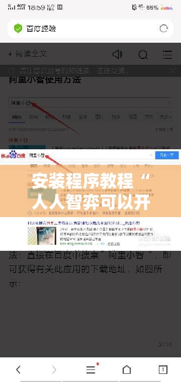 安装程序教程“人人智弈可以开挂吗”详细分享装挂步骤