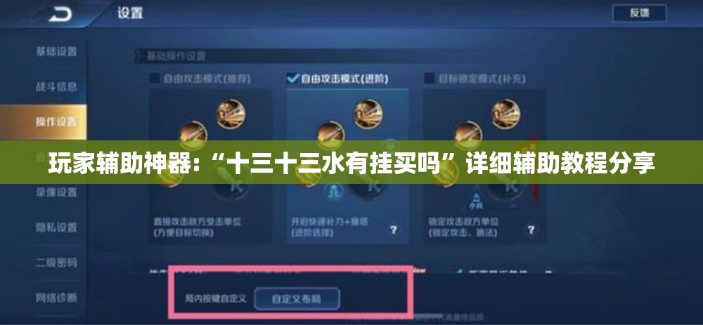 玩家辅助神器:“十三十三水有挂买吗	”详细辅助教程分享