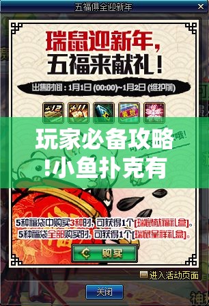 玩家必备攻略!小鱼扑克有挂牌的吗”原来有挂 难怪会一直输