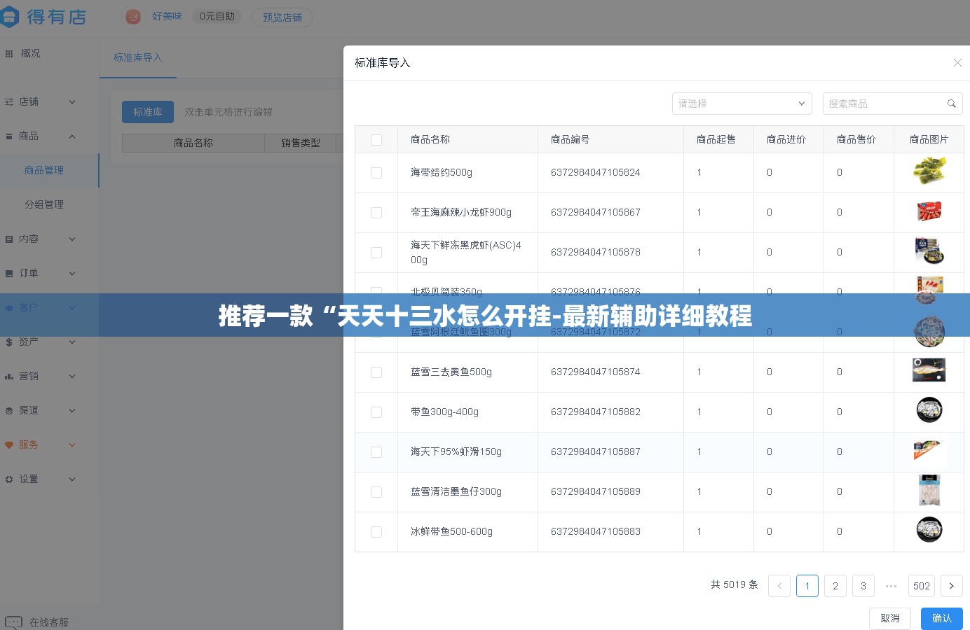 推荐一款“天天十三水怎么开挂-最新辅助详细教程