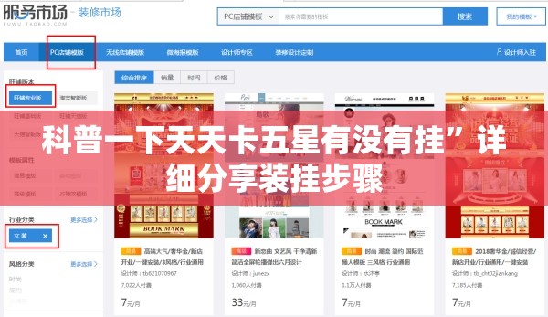 科普一下天天卡五星有没有挂”详细分享装挂步骤