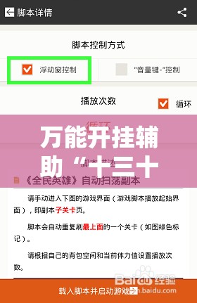 万能开挂辅助“十三十三水全民比鸡喜牌有挂吗”最新辅助详细教程