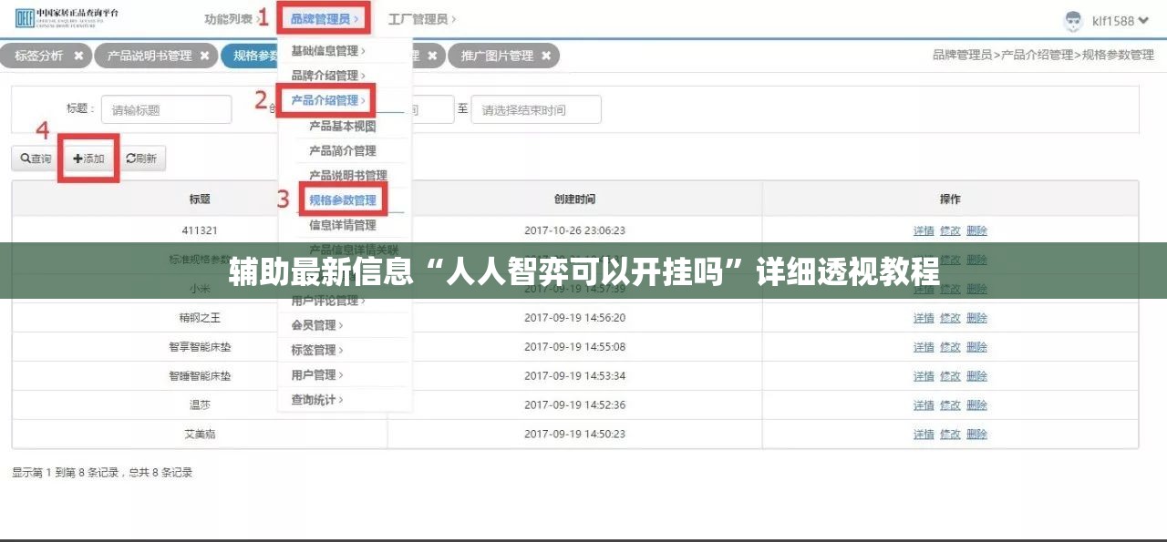 辅助最新信息“人人智弈可以开挂吗	”详细透视教程