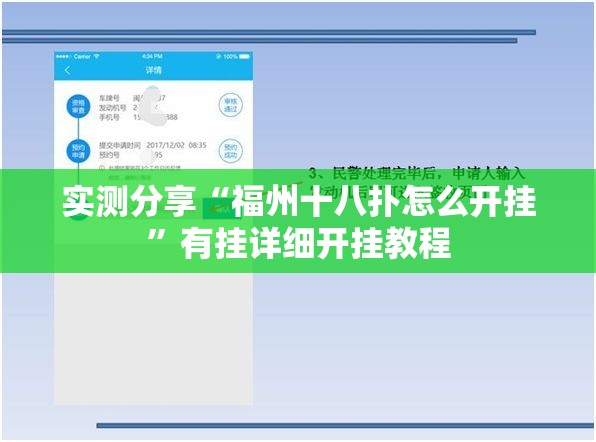 实测分享“福州十八扑怎么开挂”有挂详细开挂教程