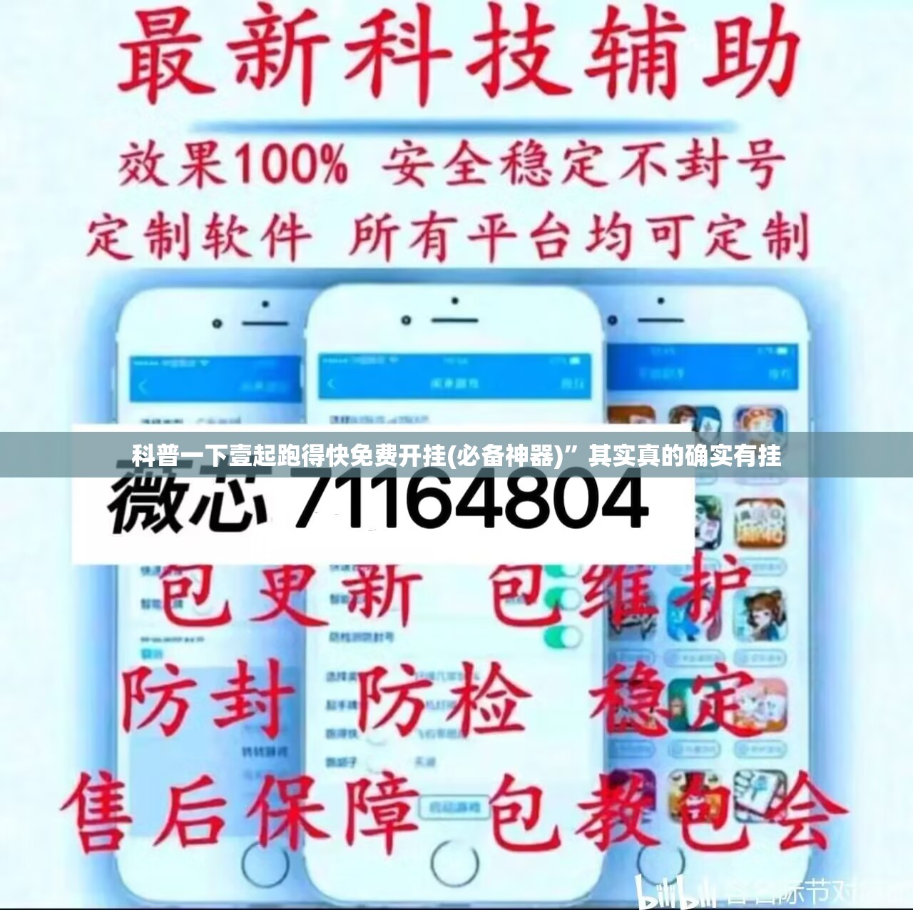 科普一下壹起跑得快免费开挂(必备神器)	”其实真的确实有挂