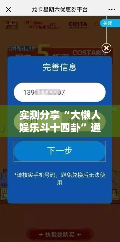实测分享“大懒人娱乐斗十四卦	”通用版下载教程