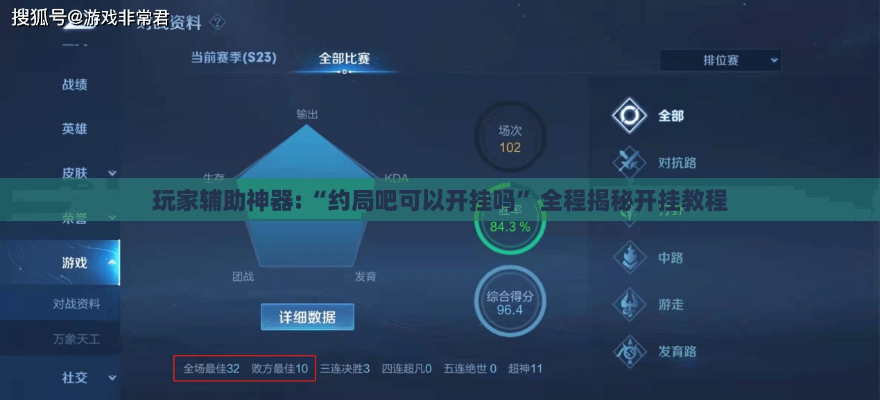 玩家辅助神器:“约局吧可以开挂吗”全程揭秘开挂教程