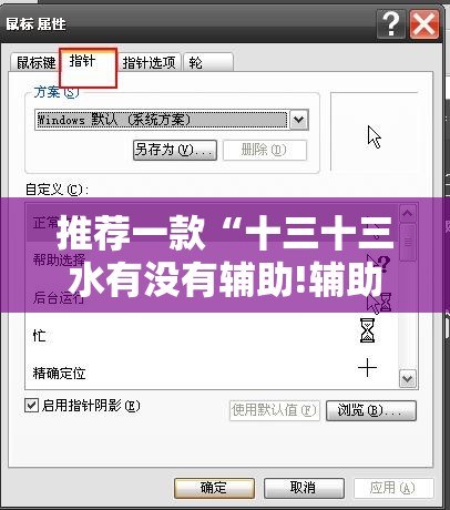 推荐一款“十三十三水有没有辅助!辅助神器插件下载 推荐一款“十三十三水有没有辅助!辅助神器插件下载