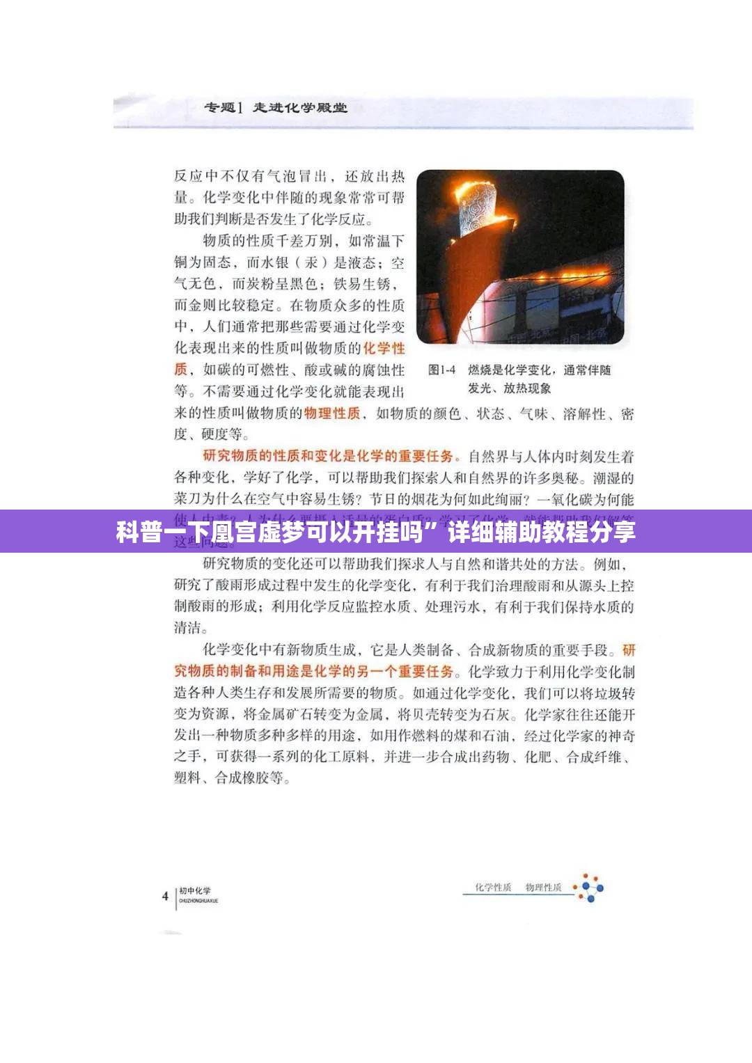 科普一下凰宫虚梦可以开挂吗	”详细辅助教程分享