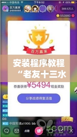 安装程序教程“老友十三水怎么才能赢(必备神器)”其实真的确实有挂
