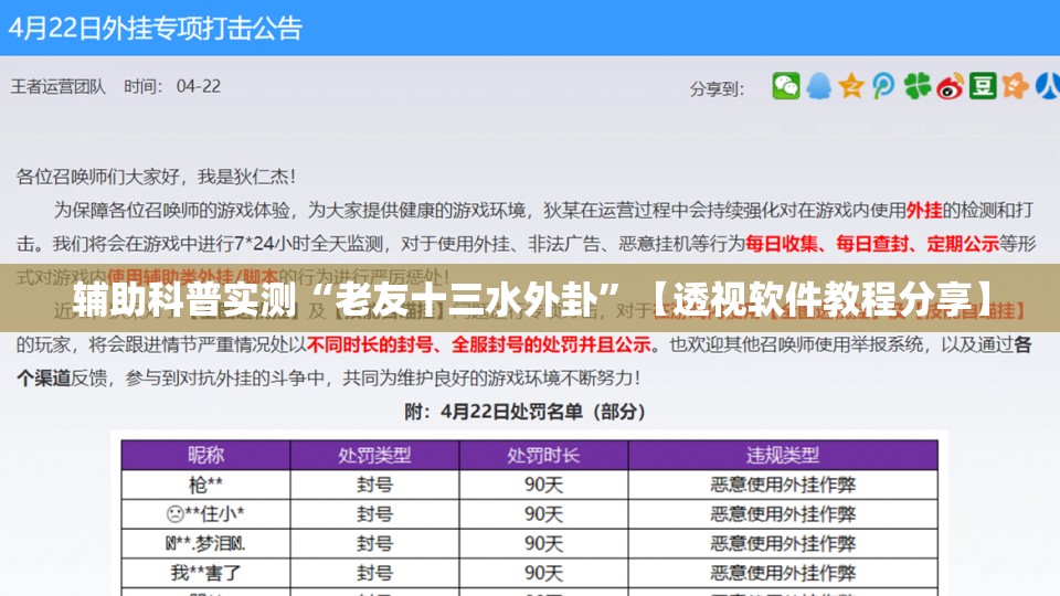 辅助科普实测“老友十三水外卦”【透视软件教程分享】