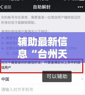 辅助最新信息“台州天天十三张有挂吗”原来有挂 难怪会一直输