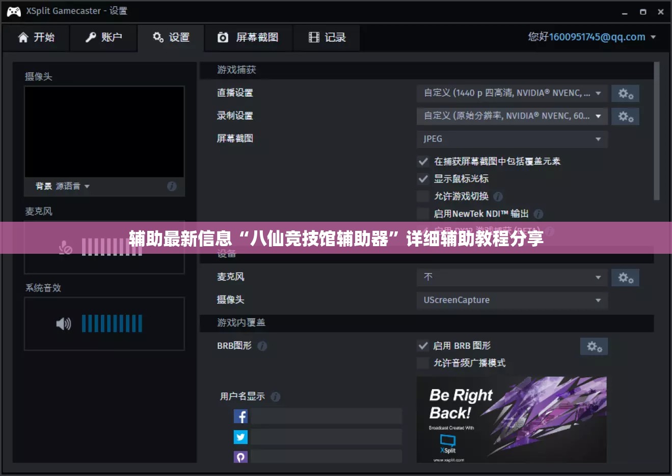 辅助最新信息“八仙竞技馆辅助器”详细辅助教程分享