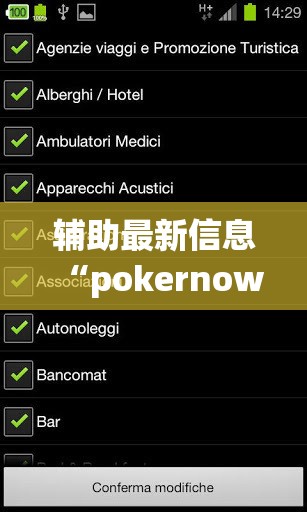 辅助最新信息“pokernow透视软件”透视开挂辅助教程