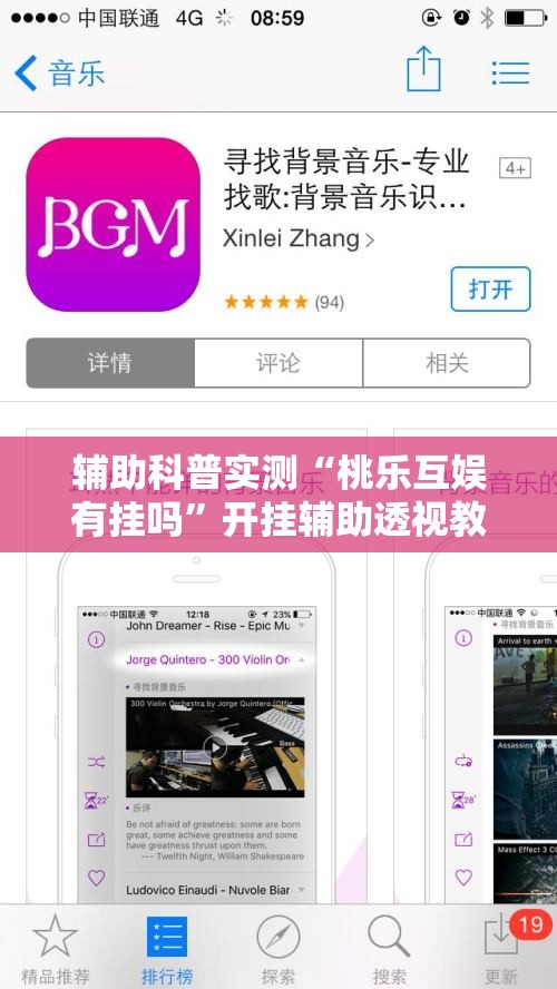 辅助科普实测“桃乐互娱有挂吗”开挂辅助透视教程