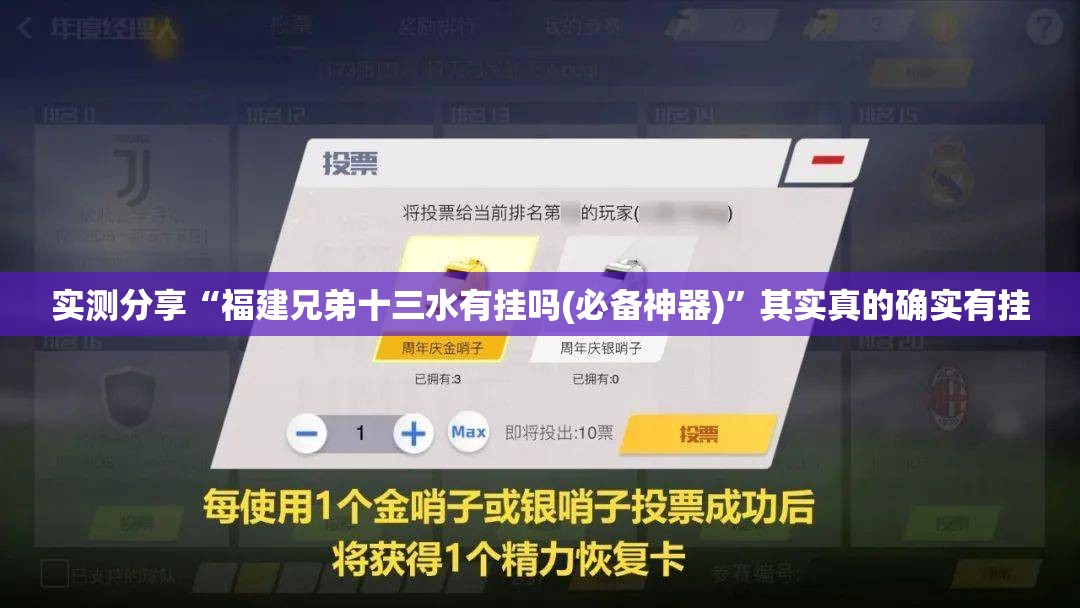 实测分享“福建兄弟十三水有挂吗(必备神器)”其实真的确实有挂