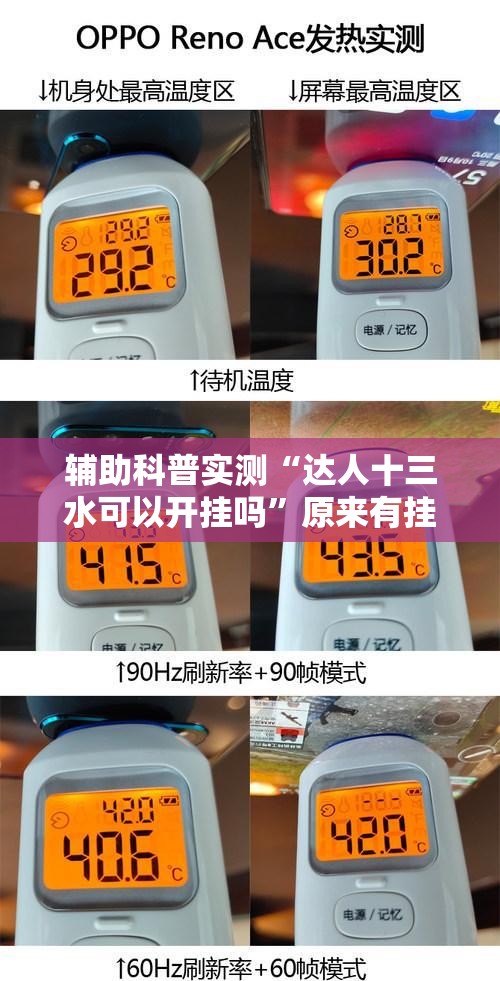 辅助科普实测“达人十三水可以开挂吗”原来有挂 难怪会一直输