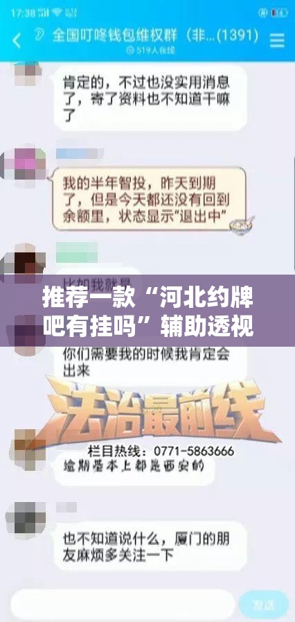 推荐一款“河北约牌吧有挂吗	”辅助透视教程