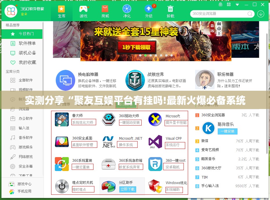 实测分享“聚友互娱平台有挂吗!最新火爆必备系统 实测分享“聚友互娱平台有挂吗!最新火爆必备系统